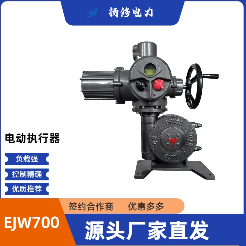 智能調節風閥執行器EM30-J250含底座控制精度高 智能調節風閥執行器EM30-J250含底座控制精度高